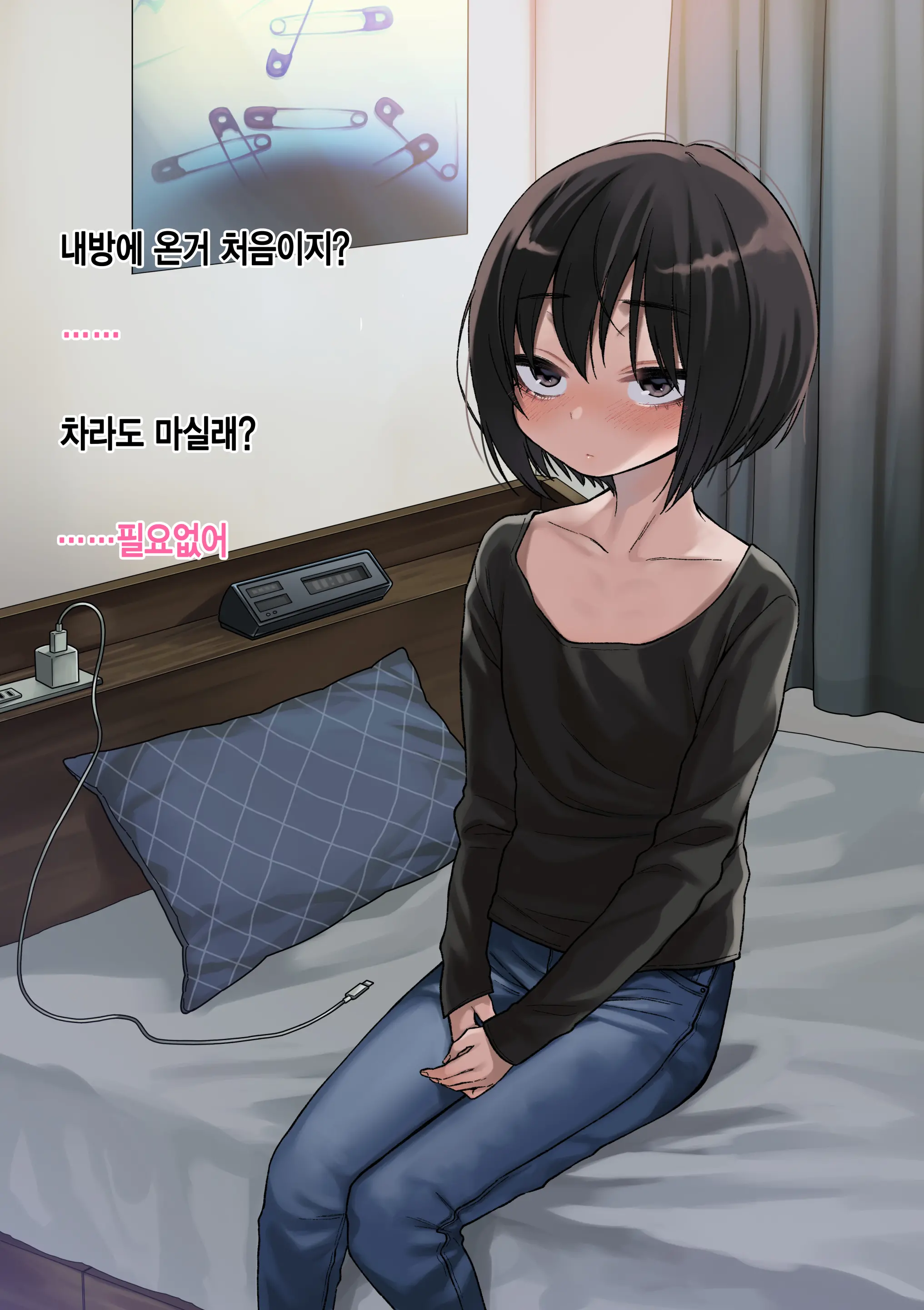 Mukuchi Na Kurose-San Wa Orera No Iinari -Kougaigakushuu Hen- | 말수가 적은 쿠로세는 우리가 시키는대로 -교외학습편-